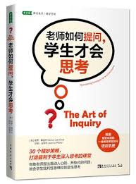 9787515341217 老师如何提问，学生才会思考The Art of Inquiry | Singapore Chinese Books