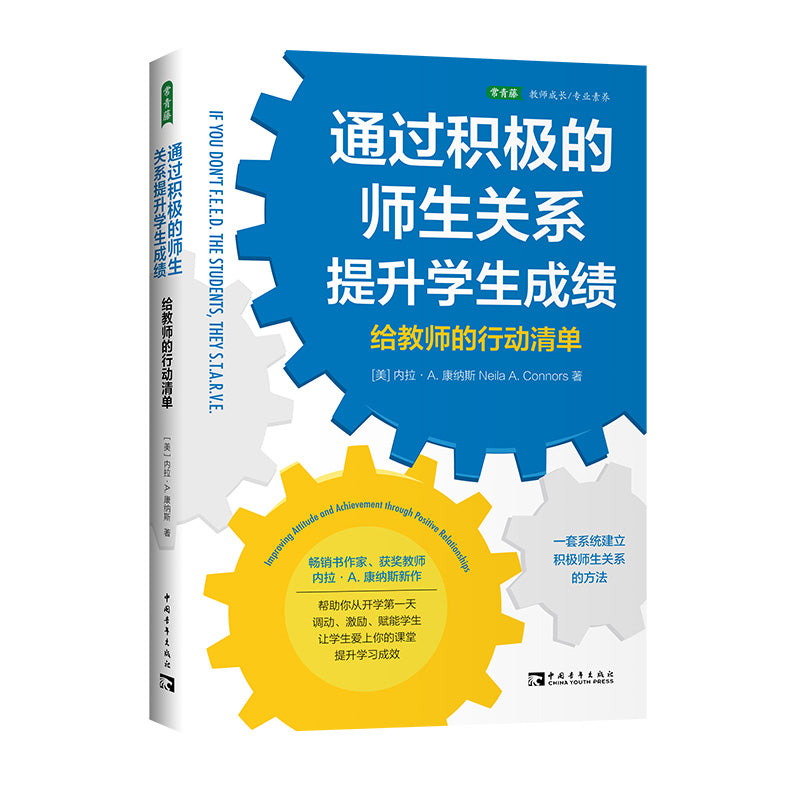 通过积极的师生关系提升学生成绩：给教师的行动清单 9787515356877 | Singapore Chinese Bookstore | Maha Yu Yi Pte Ltd