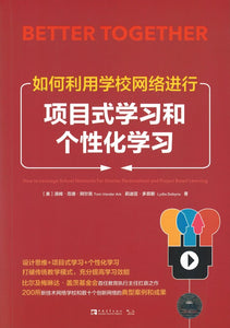 如何利用学校网络进行项目式学习和个性化学习 Better Together 9787515357591 | Singapore Chinese Books | Maha Yu Yi Pte Ltd