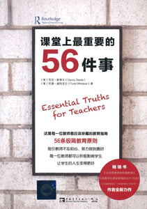 课堂上最重要的56件事 Essential Truth for Teachers 9787515360775 | Singapore Chinese Books | Maha Yu Yi Pte Ltd