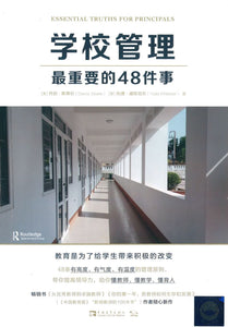 学校管理最重要的48件事 Essential Truth for Principals 9787515361055 | Singapore Chinese Books | Maha Yu Yi Pte Ltd
