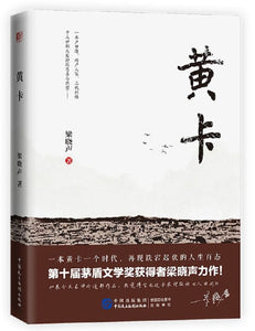 9787516220689 黄卡 | Singapore Chinese Books
