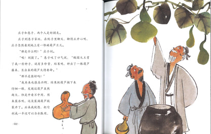 童话庄子 无敌大剑客  9787516824092 | Singapore Chinese Books | Maha Yu Yi Pte Ltd