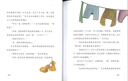 童话庄子 无敌大剑客  9787516824092 | Singapore Chinese Books | Maha Yu Yi Pte Ltd
