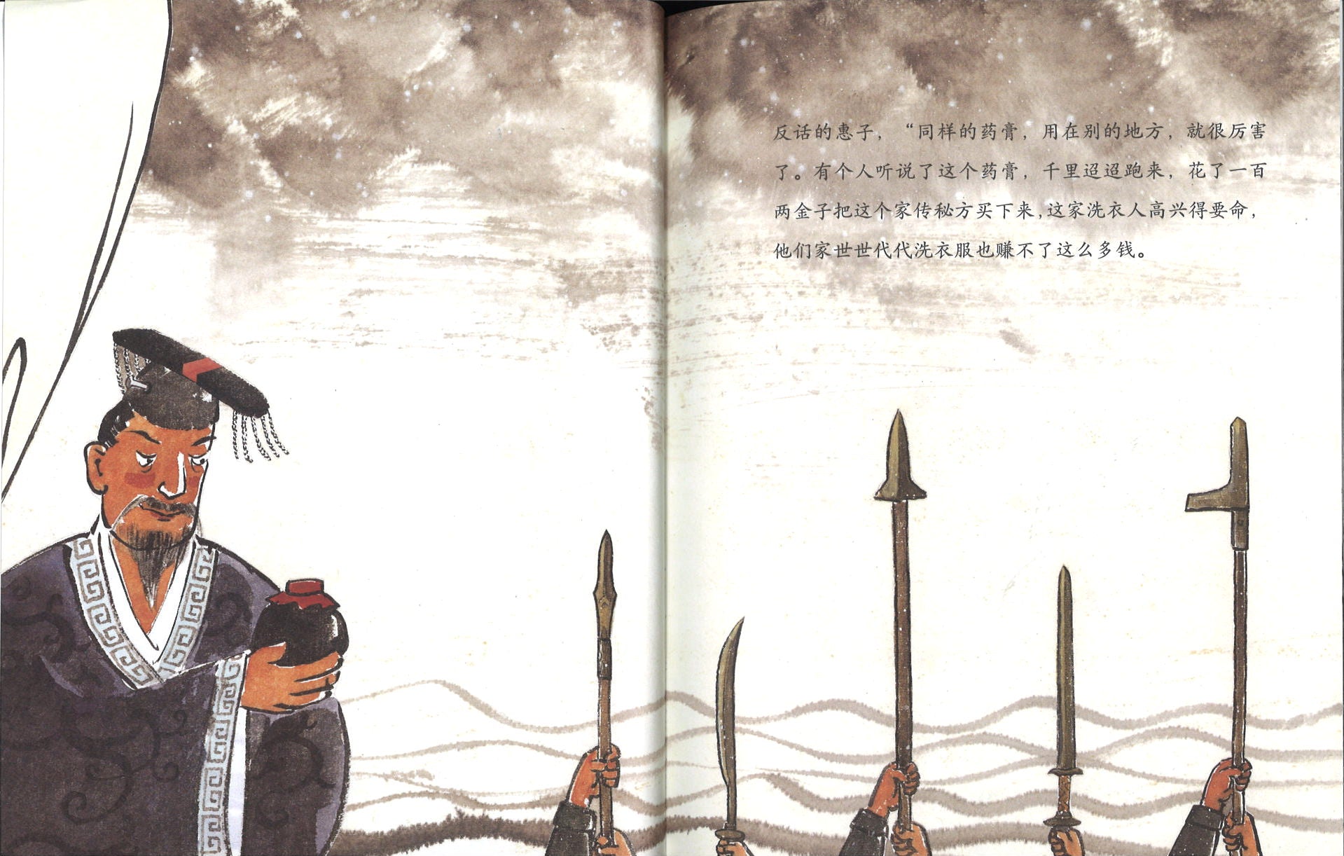 童话庄子 无敌大剑客  9787516824092 | Singapore Chinese Books | Maha Yu Yi Pte Ltd