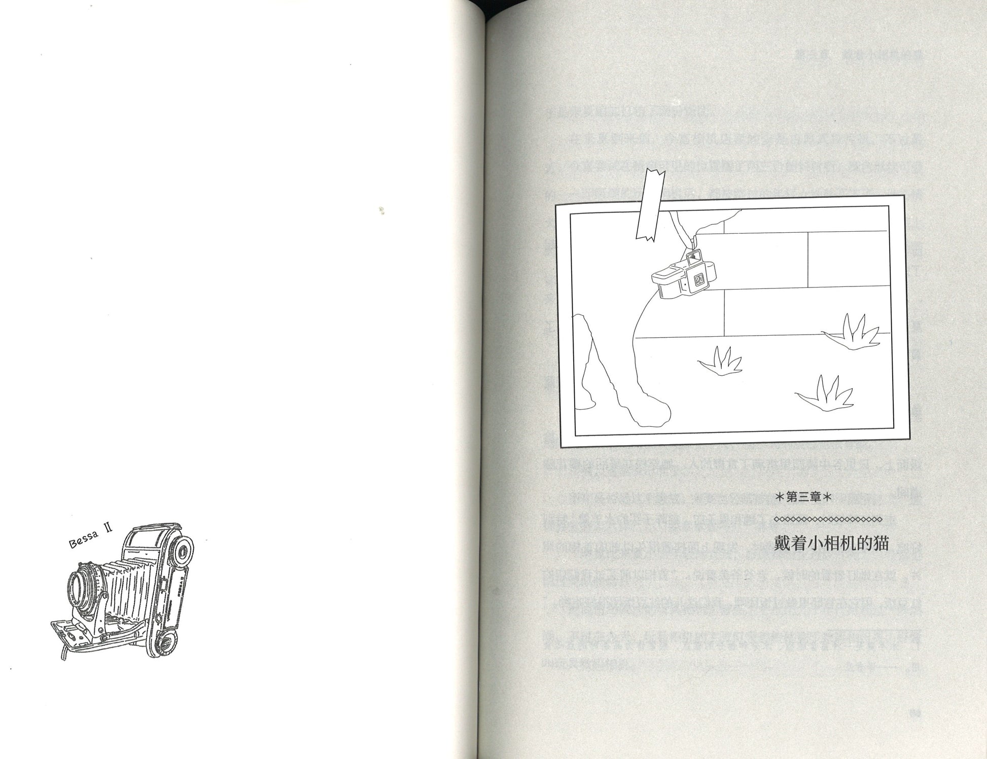 谷中复古相机店的日常之谜  9787516826409 | Singapore Chinese Books | Maha Yu Yi Pte Ltd