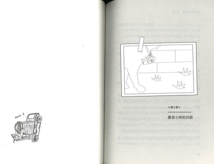 谷中复古相机店的日常之谜  9787516826409 | Singapore Chinese Books | Maha Yu Yi Pte Ltd