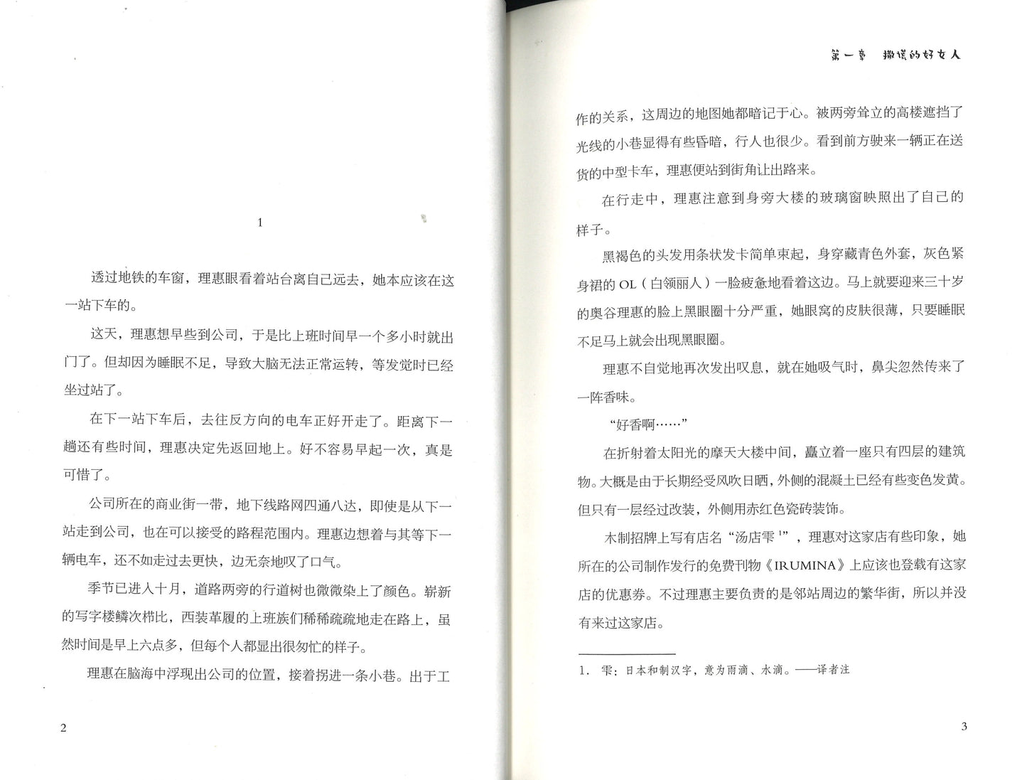 推理要在早餐时  9787516826423 | Singapore Chinese Books | Maha Yu Yi Pte Ltd