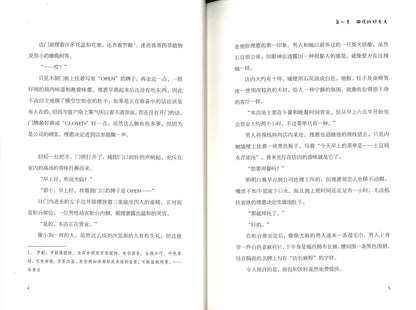 推理要在早餐时  9787516826423 | Singapore Chinese Books | Maha Yu Yi Pte Ltd