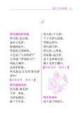 9787517600855 绕口令小辞典 | Singapore Chinese Books