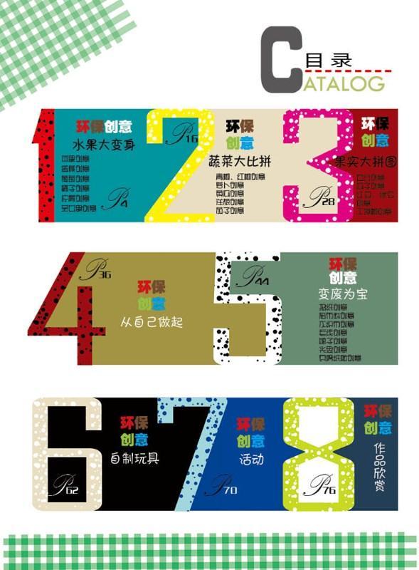 9787518010912 幼儿园环保创意，基础篇 | Singapore Chinese Books