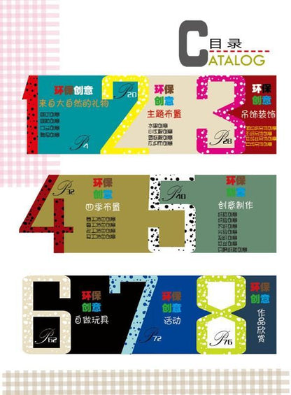 9787518010929 幼儿园环保创意，综合篇 | Singapore Chinese Books