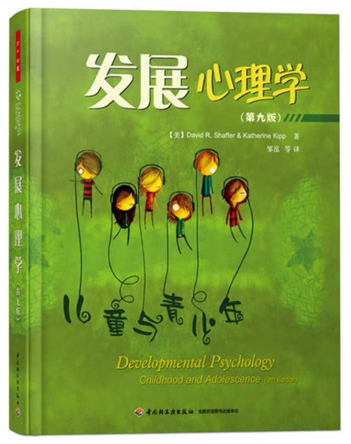 万千心理.发展心理学(第九版) Developmental Psychology: Childhood and Adolescence 9787518406432 | Singapore Chinese Books | Maha Yu Yi Pte Ltd