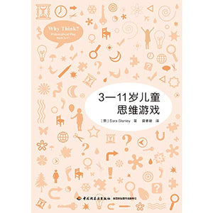 万千教育·3—11岁儿童思维游戏  9787518428724 | Singapore Chinese Books | Maha Yu Yi Pte Ltd