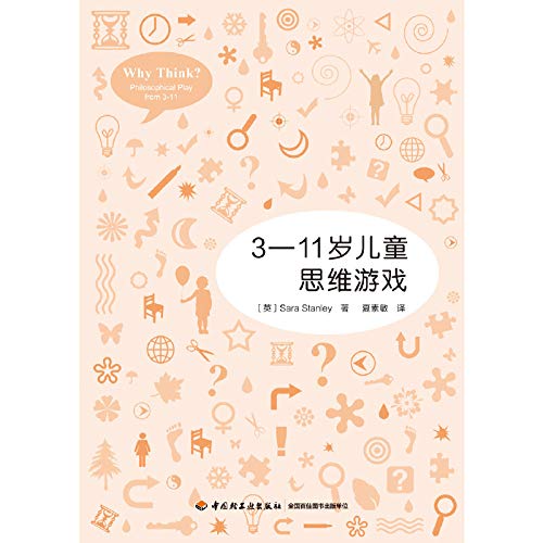 万千教育·3—11岁儿童思维游戏  9787518428724 | Singapore Chinese Books | Maha Yu Yi Pte Ltd