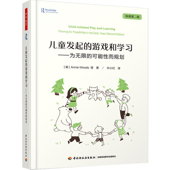 万千教育-儿童发起的游戏和学习：为无限的可能性而规划  9787518430970 | Singapore Chinese Books | Maha Yu Yi Pte Ltd
