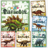 恐龙王国童话（拼音）（全6册） 9787520001656 | Singapore Chinese Books | Maha Yu Yi Pte Ltd