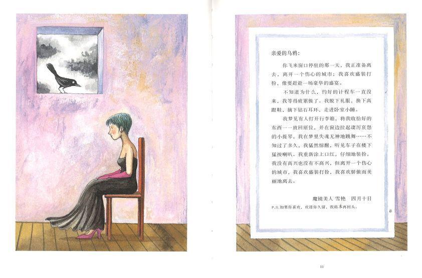 9787520001908 我只能为你画一张小卡片 Love in the Cards（精装） | Singapore Chinese Books