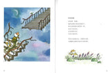9787520001946 我的心中每天开出一朵花 A Garden in My Heart（精装） | Singapore Chinese Books