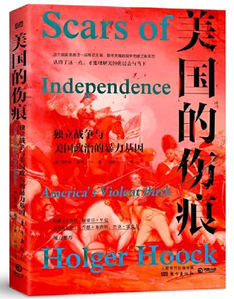9787520711135 美国的伤痕：独立战争与美国政治的暴力基因 Scars of Independence : America' s Violent Birth | Singapore Chinese Books