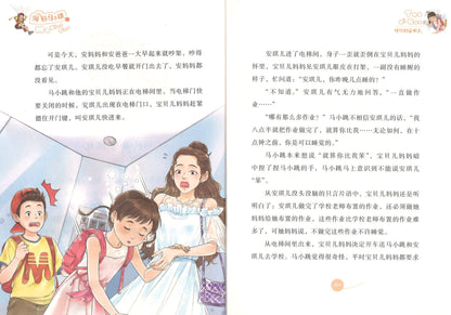 妈妈我爱你  9787521210545 | Singapore Chinese Books | Maha Yu Yi Pte Ltd