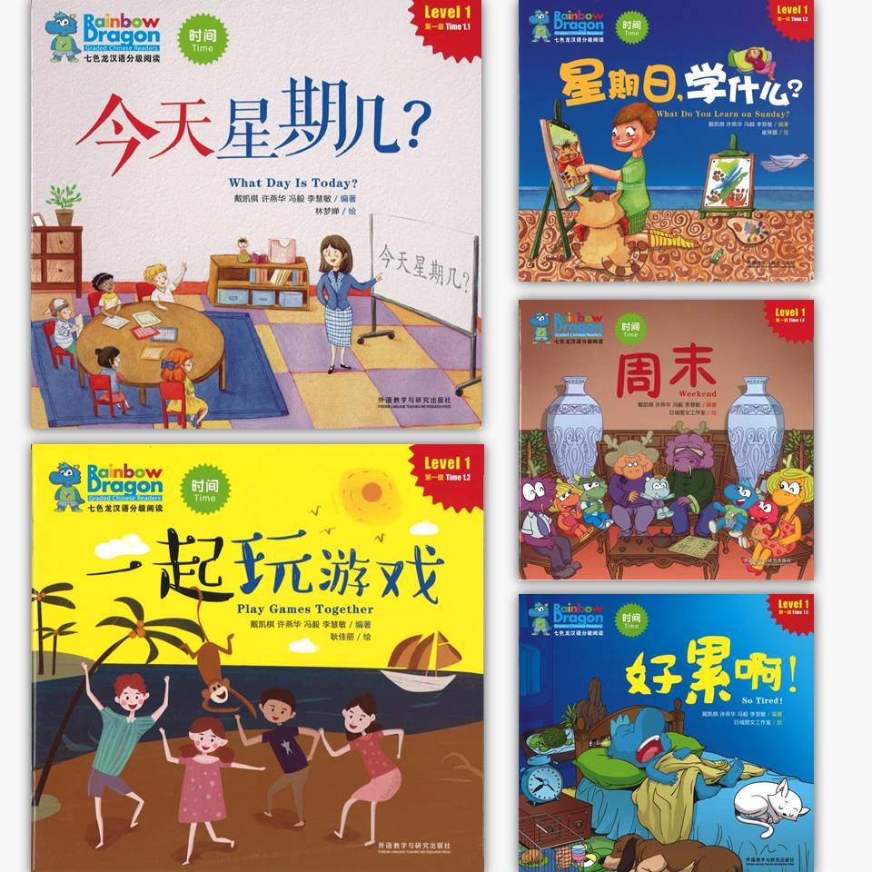 七色龙汉语分级阅读.第一级.时间（全5册）（拼音） Rainbow Dragon Graded Chinese Readers Level 1: Time 9787521302196 | Singapore Chinese Books | Maha Yu Yi Pte Ltd