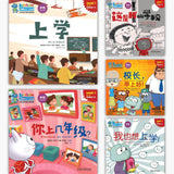 七色龙汉语分级阅读.第一级.学校（全5册）（拼音） Rainbow Dragon Graded Chinese Readers Level 1: School 9787521304152 | Singapore Chinese Books | Maha Yu Yi Pte Ltd