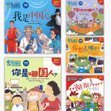 七色龙汉语分级阅读.第一级.国籍（全5册）（拼音） Rainbow Dragon Graded Chinese Readers Level 1: Nationalities 9787521304169 | Singapore Chinese Books | Maha Yu Yi Pte Ltd