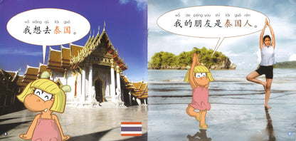 七色龙汉语分级阅读.第一级.国籍（全5册）（拼音） Rainbow Dragon Graded Chinese Readers Level 1: Nationalities 9787521304169 | Singapore Chinese Books | Maha Yu Yi Pte Ltd