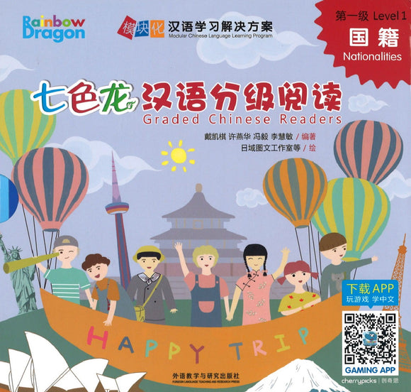 七色龙汉语分级阅读.第一级.国籍（全5册）（拼音） Rainbow Dragon Graded Chinese Readers Level 1: Nationalities 9787521304169 | Singapore Chinese Books | Maha Yu Yi Pte Ltd