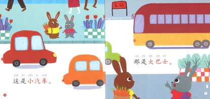 七色龙汉语分级阅读.第一级.交通工具（全5册）（拼音） Rainbow Dragon Graded Chinese Readers Level 1: Transportation 9787521305708 | Singapore Chinese Books | Maha Yu Yi Pte Ltd