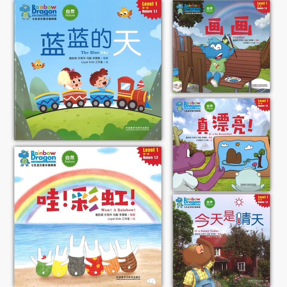 七色龙汉语分级阅读.第一级.自然（全5册）（拼音） Rainbow Dragon Graded Chinese Readers Level 1: Nature 9787521305944 | Singapore Chinese Books | Maha Yu Yi Pte Ltd