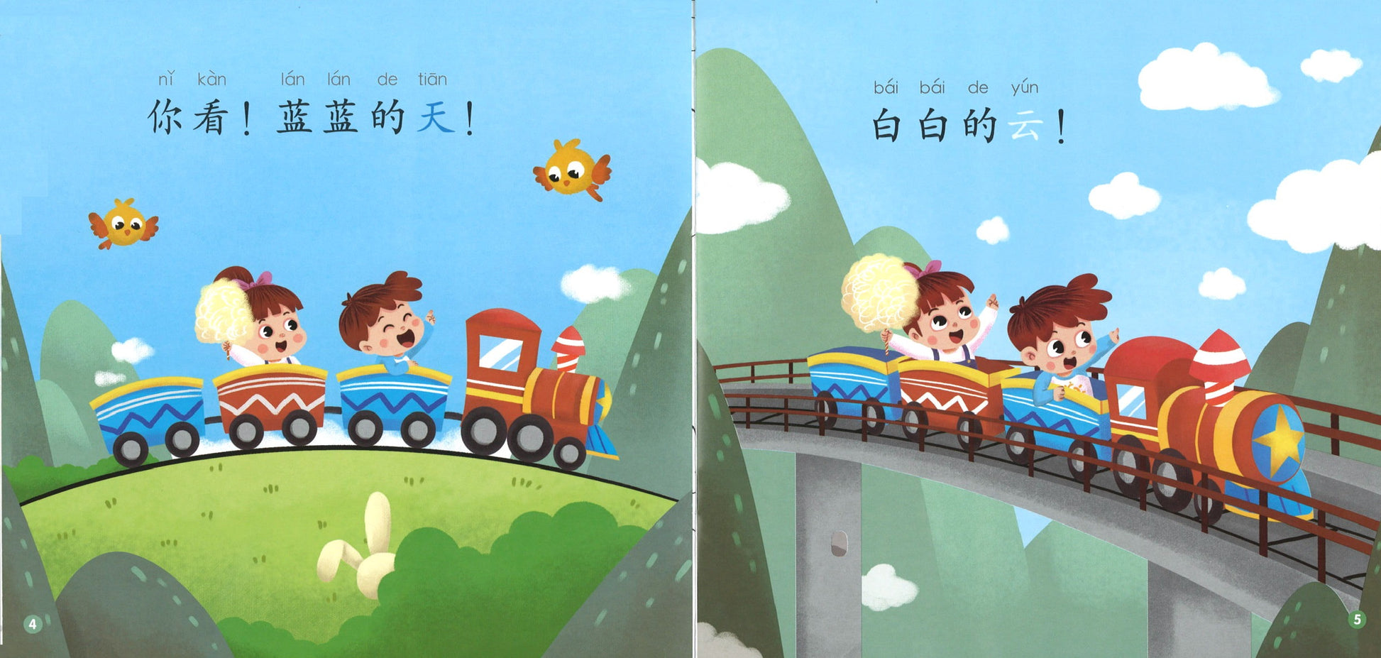 七色龙汉语分级阅读.第一级.自然（全5册）（拼音） Rainbow Dragon Graded Chinese Readers Level 1: Nature 9787521305944 | Singapore Chinese Books | Maha Yu Yi Pte Ltd