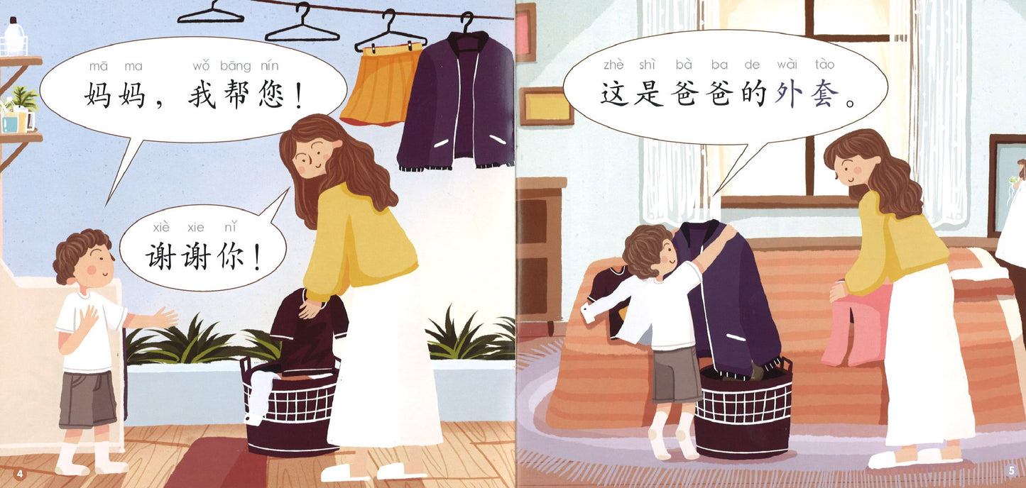 七色龙汉语分级阅读.第一级.服饰（全5册）（拼音） Rainbow Dragon Graded Chinese Readers Level 1: Clothes 9787521307580 | Singapore Chinese Books | Maha Yu Yi Pte Ltd