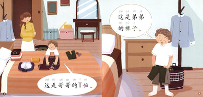 七色龙汉语分级阅读.第一级.服饰（全5册）（拼音） Rainbow Dragon Graded Chinese Readers Level 1: Clothes 9787521307580 | Singapore Chinese Books | Maha Yu Yi Pte Ltd