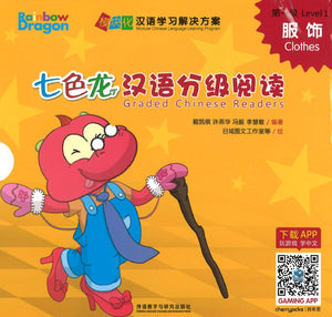 七色龙汉语分级阅读.第一级.服饰（全5册）（拼音） Rainbow Dragon Graded Chinese Readers Level 1: Clothes 9787521307580 | Singapore Chinese Books | Maha Yu Yi Pte Ltd