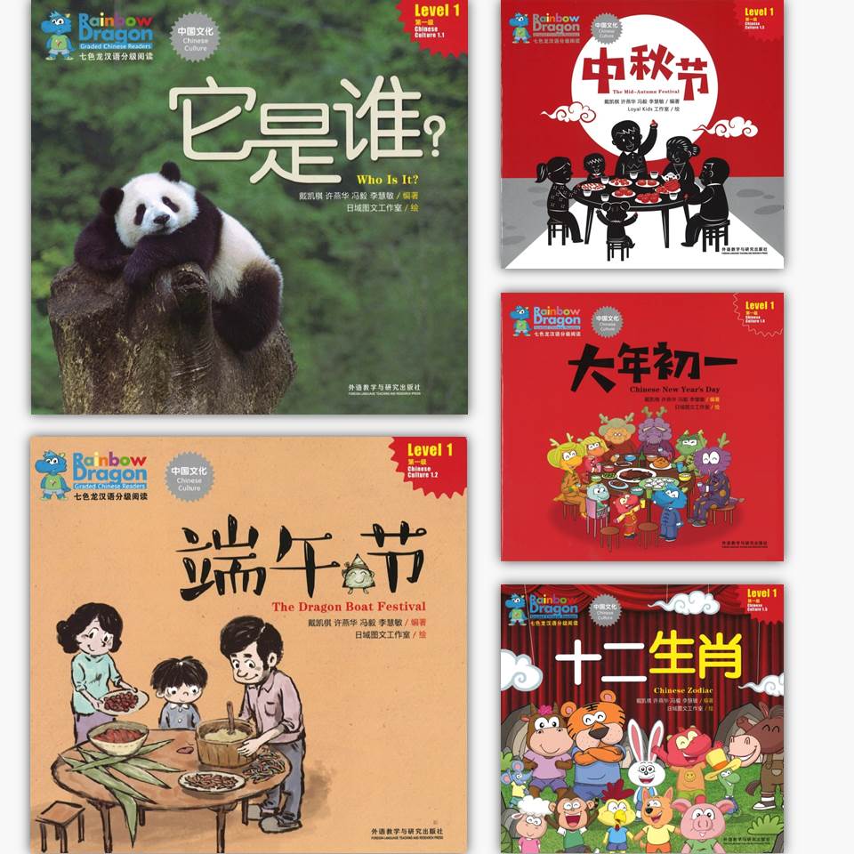 七色龙汉语分级阅读.第一级.中国文化（全5册）（拼音） Rainbow Dragon Graded Chinese Readers Level 1: Chinese Culture 9787521307719 | Singapore Chinese Books | Maha Yu Yi Pte Ltd