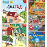 七色龙汉语分级阅读.第一级.社区（全5册）（拼音） Rainbow Dragon Graded Chinese Readers Level 1: Community 9787521309294 | Singapore Chinese Books | Maha Yu Yi Pte Ltd