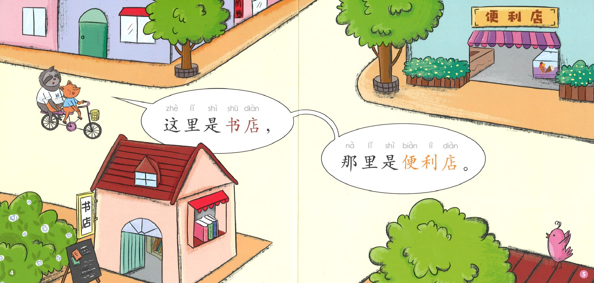 七色龙汉语分级阅读.第一级.社区（全5册）（拼音） Rainbow Dragon Graded Chinese Readers Level 1: Community 9787521309294 | Singapore Chinese Books | Maha Yu Yi Pte Ltd