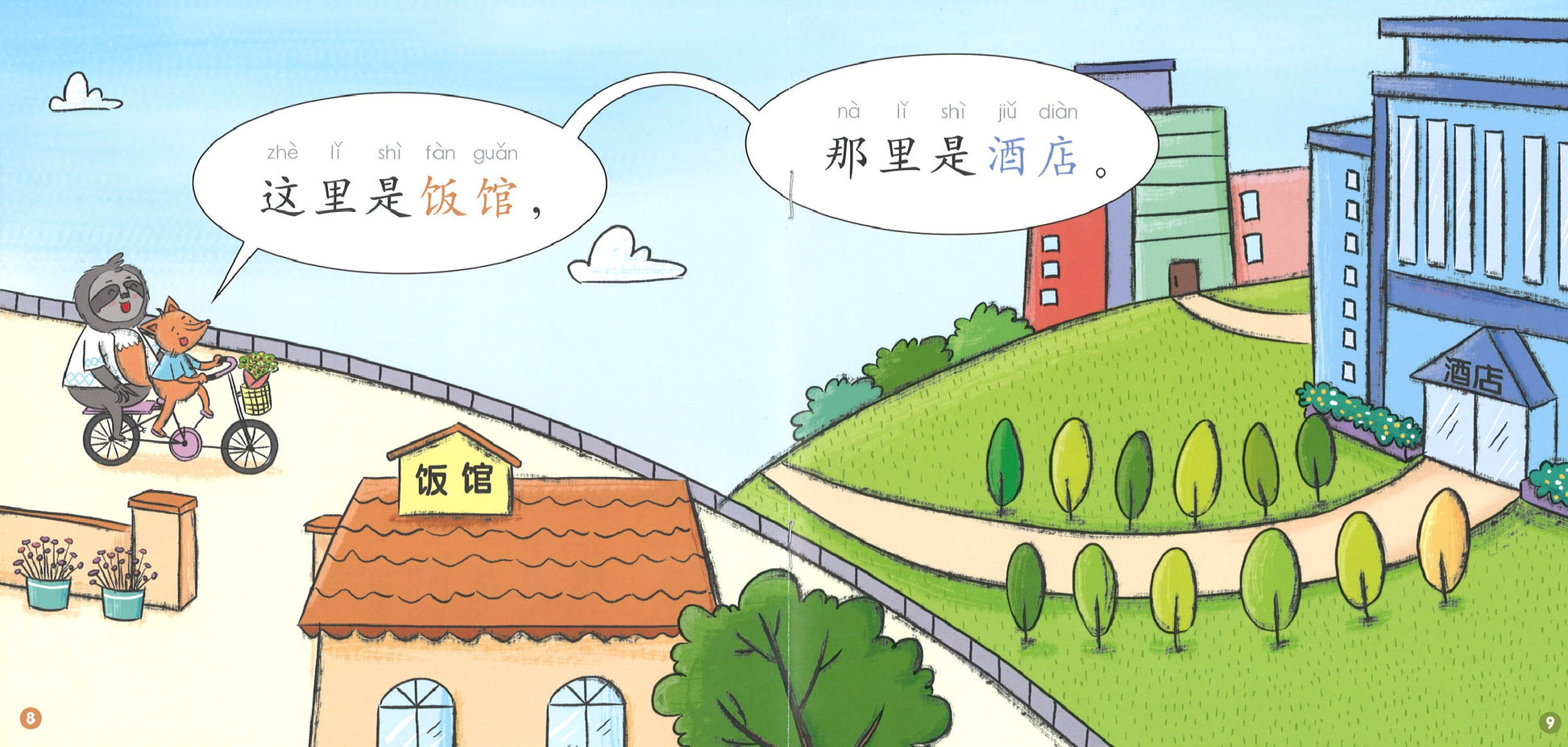 七色龙汉语分级阅读.第一级.社区（全5册）（拼音） Rainbow Dragon Graded Chinese Readers Level 1: Community 9787521309294 | Singapore Chinese Books | Maha Yu Yi Pte Ltd