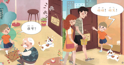 七色龙汉语分级阅读.第二级.家人（全5册）（拼音） Rainbow Dragon Graded Chinese Readers Level 2: Family Members 9787521311686 | Singapore Chinese Books | Maha Yu Yi Pte Ltd