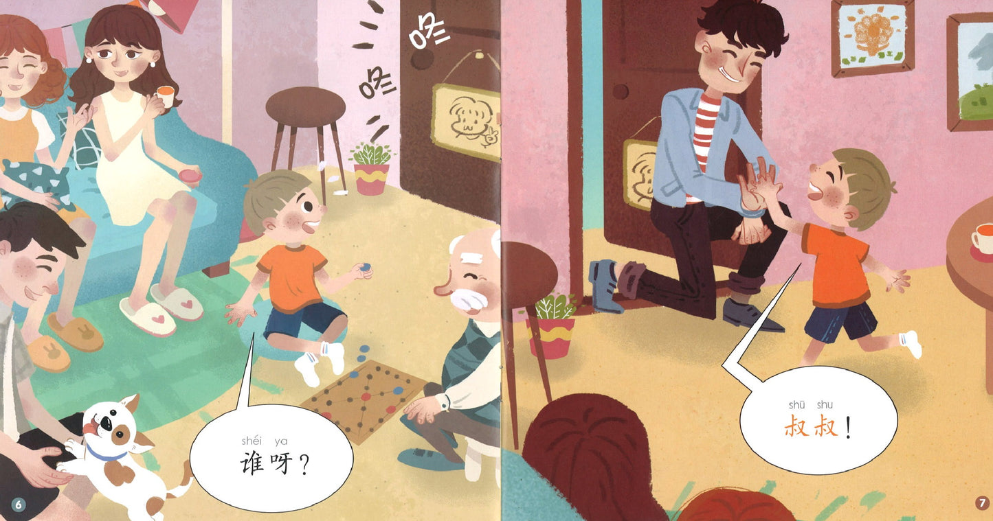 七色龙汉语分级阅读.第二级.家人（全5册）（拼音） Rainbow Dragon Graded Chinese Readers Level 2: Family Members 9787521311686 | Singapore Chinese Books | Maha Yu Yi Pte Ltd