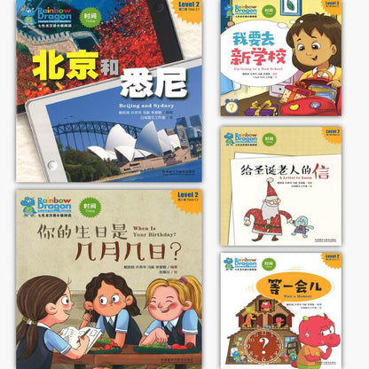 七色龙汉语分级阅读.第二级.时间（全5册）（拼音） Rainbow Dragon Graded Chinese Readers Level 2: Time 9787521314465 | Singapore Chinese Books | Maha Yu Yi Pte Ltd