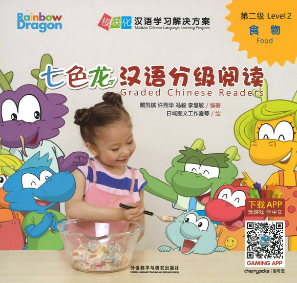 七色龙汉语分级阅读.第二级.食物（全5册）（拼音） Rainbow Dragon Graded Chinese Readers Level 2: Food 9787521314472 | Singapore Chinese Books | Maha Yu Yi Pte Ltd