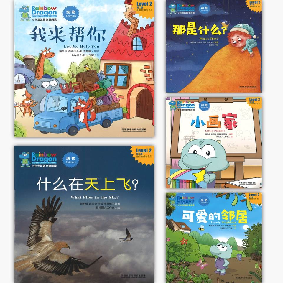 七色龙汉语分级阅读.第二级.动物（全5册）（拼音） Rainbow Dragon Graded Chinese Readers Level 2: Animals 9787521314489 | Singapore Chinese Books | Maha Yu Yi Pte Ltd