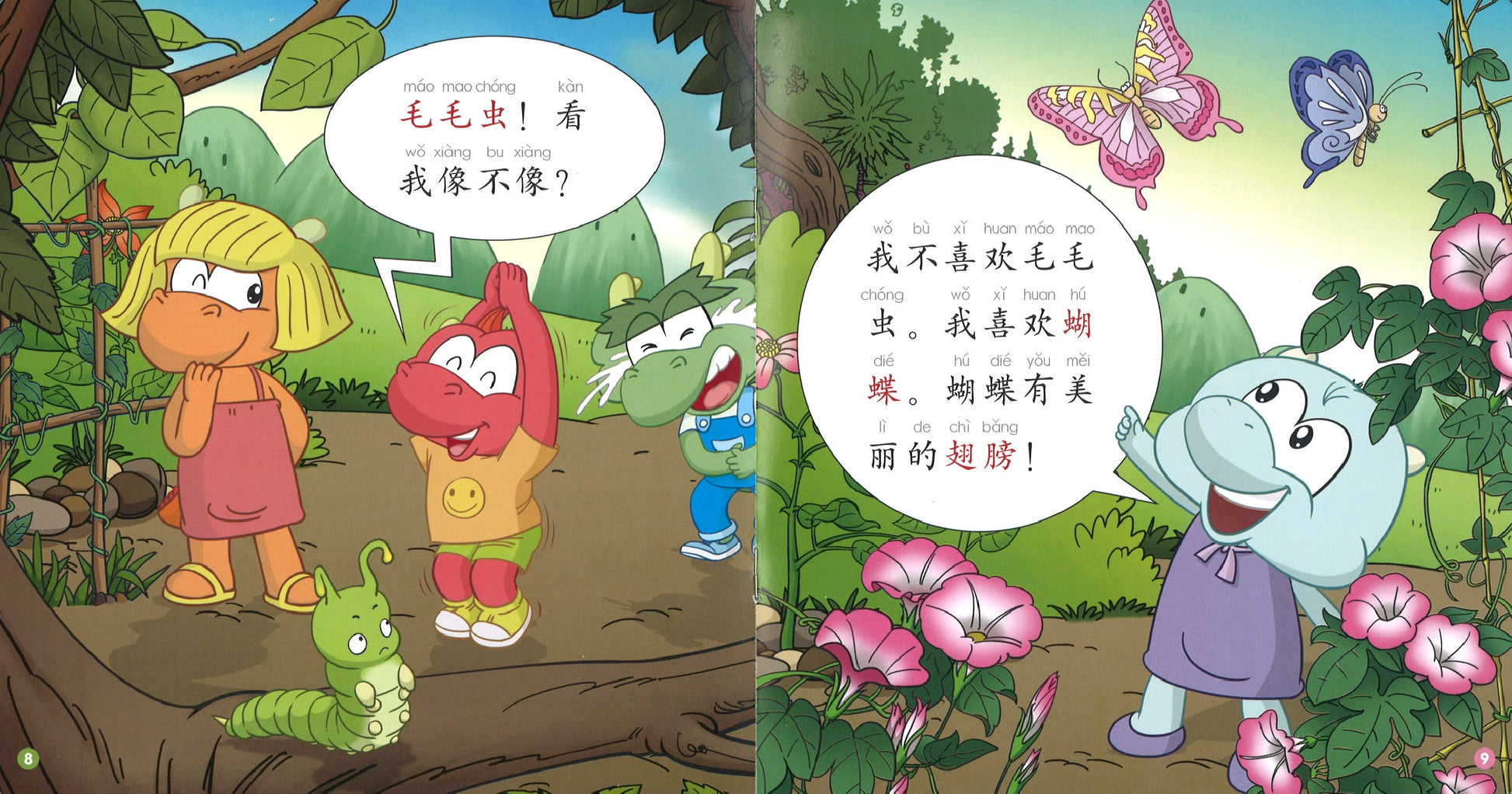 七色龙汉语分级阅读.第二级.动物（全5册）（拼音） Rainbow Dragon Graded Chinese Readers Level 2: Animals 9787521314489 | Singapore Chinese Books | Maha Yu Yi Pte Ltd