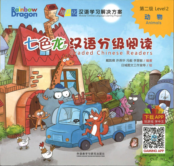 七色龙汉语分级阅读.第二级.动物（全5册）（拼音） Rainbow Dragon Graded Chinese Readers Level 2: Animals 9787521314489 | Singapore Chinese Books | Maha Yu Yi Pte Ltd