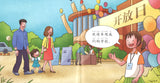 七色龙汉语分级阅读.第二级.学校（全5册）（拼音）（学校开放日/大家一起布置教室/是不是……/ 上小学太棒了！/上小学第一天）Rainbow Dragon Graded Chinese Readers Level 2: School 9787521318067 | Singapore Chinese Books | Maha Yu Yi Pte Ltd