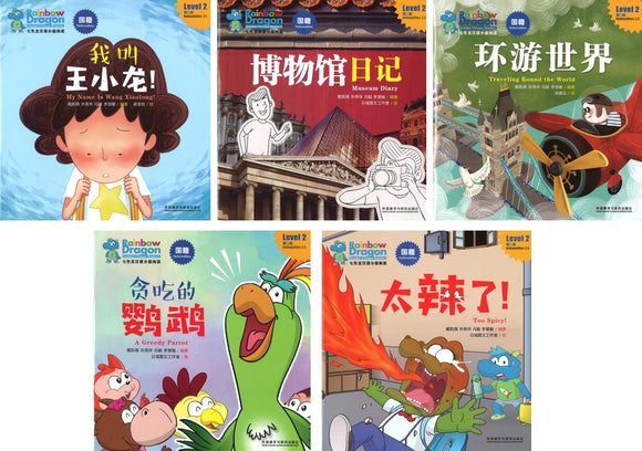 七色龙汉语分级阅读.第二级.国籍（全5册）（拼音）（我叫王小龙！/博物馆日记/环游世界/贪吃的鹦鹉/ 太辣了！）Rainbow Dragon Graded Chinese Readers Level 2: Nationalities 9787521319767 | Singapore Chinese Books | Maha Yu Yi Pte Ltd