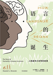 9787521711448 语言的诞生 How Language Began: The Story of Humanity's Greatest Invention | Singapore Chinese Books